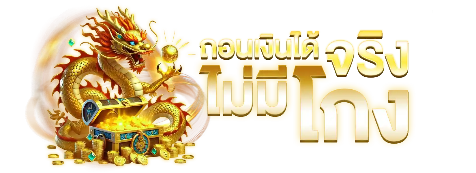 ทางเข้าfun168
